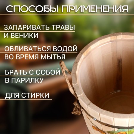 Lipes, 13 l, plastic insert, stainless rim, ropes, "oak branch"-1