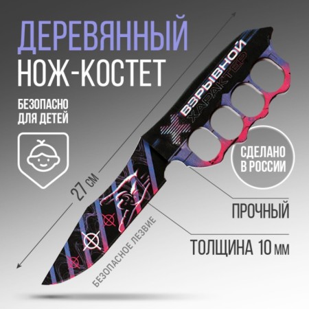 Souvenir weapon Knife Castete "Explosive", length 27.5 cm-2