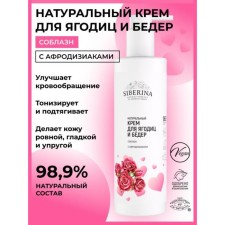 Cream for buttocks and hips 