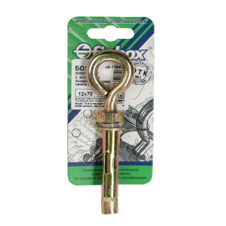 Anchor Bolt Stroybat, with a ring, galvanized, 12x70 mm-5