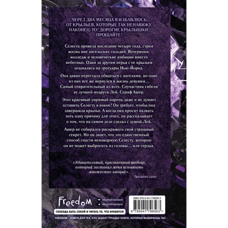 Seraphim. Book 2. Vildenstein O.-1