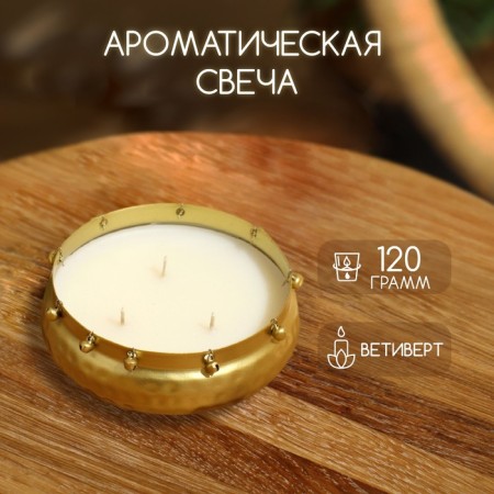 Aromatic candle "Ghungroo OURLI" 120 gr, soy wax, Vetivert