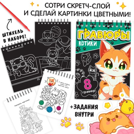 Gift set of books 3 in 1 "Anime-Box": engravings + stickers + keychain-1