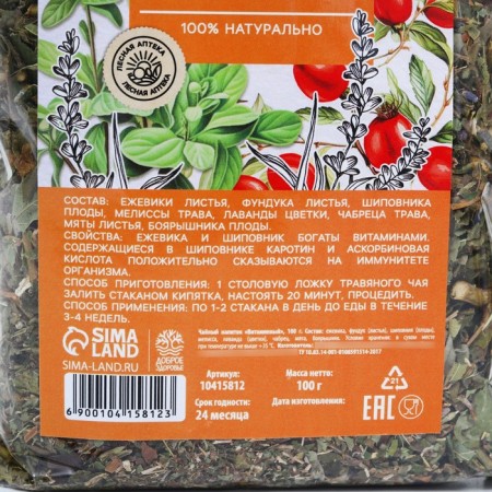 Tea of ​​the grass "Source of vitamins", 100 g.-3