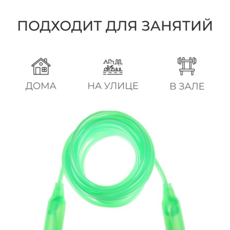 Jump rope, 2.5 m, d = 0.38 cm, mix color-2