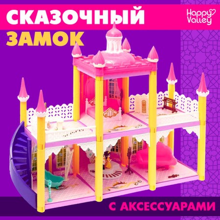 House for dolls "Fairytale Castle" with furniture, figures and accessories