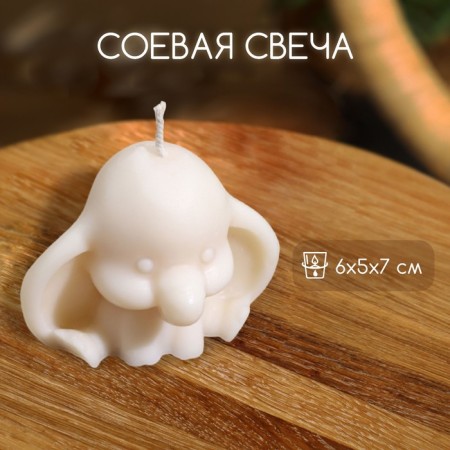 Candle "Dambo" 6x5x7 cm, soy wax