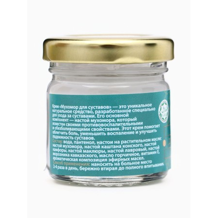Fleet cream for joints, "Gorystepy", 30 ml-1