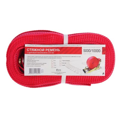Cargo screed with a mechanism 230 mm, tape width 50 mm, load 5000/10000 kg, length 12 m-2