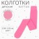 Children's tights KAFTAN "BASIC" 104-110 cm, bright pink