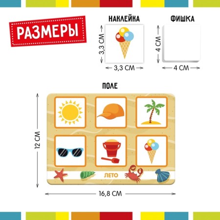Lotto "Seasons", 1-4 player, 3+-7
