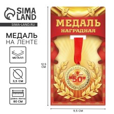 Jubilee medal 