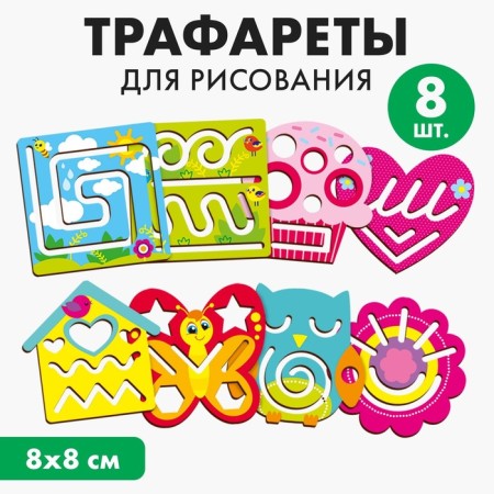 Stencils for drawing "for girls"