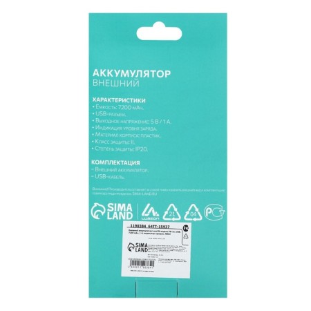 External battery Luazon model PB-11, USB, 7200 mAh, 1 A, charging indicator, gray-7