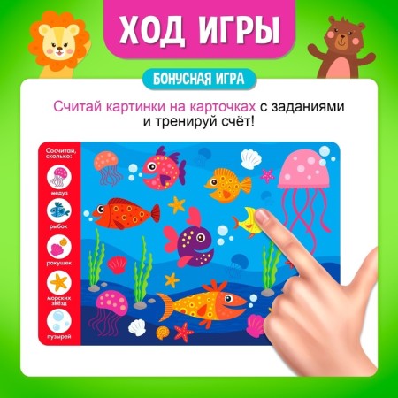 Board game for the logic "Smart Loto. Learning to count ", memorial, from 1 player, 3+-3