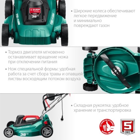 Lawn mowed network bison GS-38-1700, 220 V, 1700 watts, 3300 rpm, beard 38 cm-5