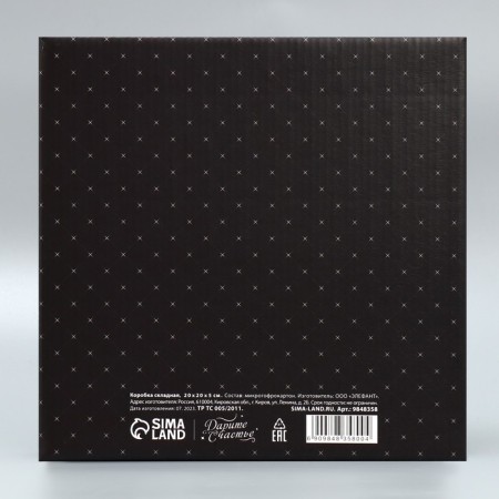 Gift folding box, packaging, “Male suit”, 20 x 20 x 5 cm-4