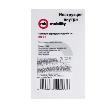 Network charger Mobility MT-31, USB, 1 A, black-5