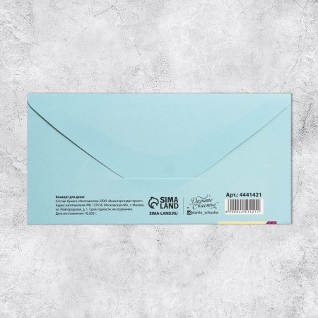 A set of envelopes for money "Universal", 20 pcs, 16.5 × 8 cm-11
