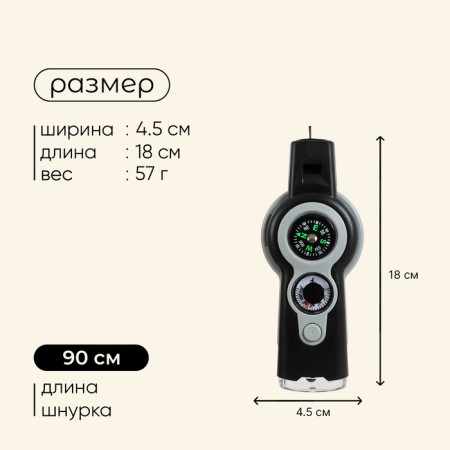Compass Maclay, 7 in 1: compass, whistle, lupa, flashlight, mirror, thermometer, storage cell-2