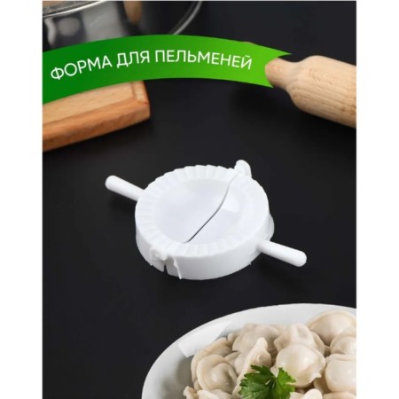 Dumplings molding form, d = 7 cm, white color-4