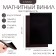 Magnetic vinyl, with PVC surface, A4, 2 pcs, thickness 0.3 mm, 21 x 29.7 cm, black