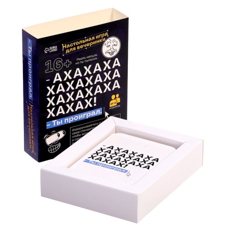 Настольная игра для вечеринки «АХАХА! Ты проиграл», от 4 игроков, 16+-2