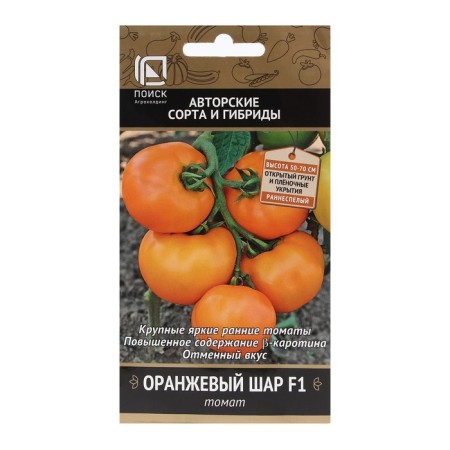 Seed Tomat "Orange Ball" 12 pcs