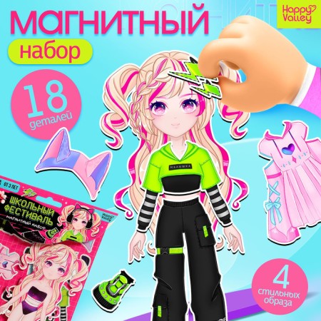 Magnetic game "School Festival"