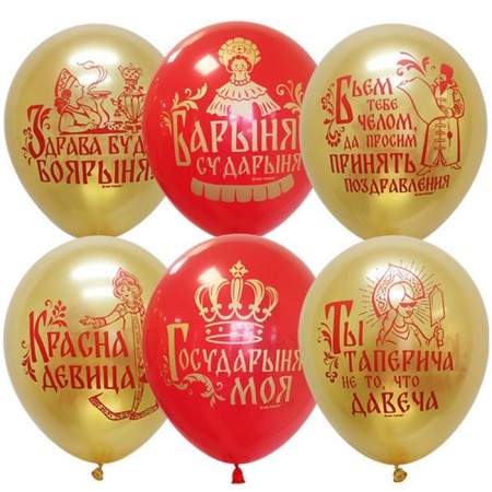 Shar Latex 12 “Russian Female Women's”, set of 25 pcs., Mix