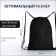 Bag for shoes on the lace, black color