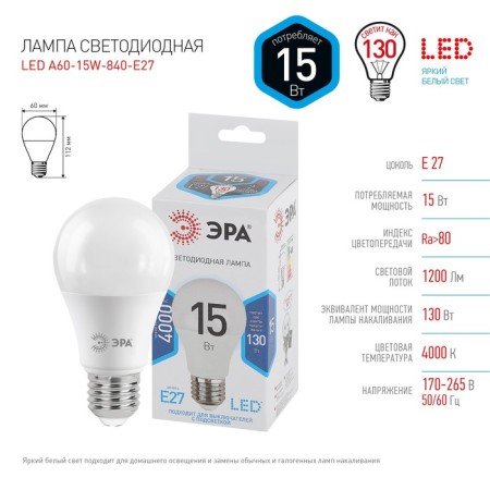 LED LED era Standard "Gear", 15 watts, E27, 1200 lm, 4000k, glow of white-3