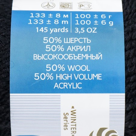 Yarn "Popular" 50 % wool, 50 % acrylic 133m/100g (02-hour)-1