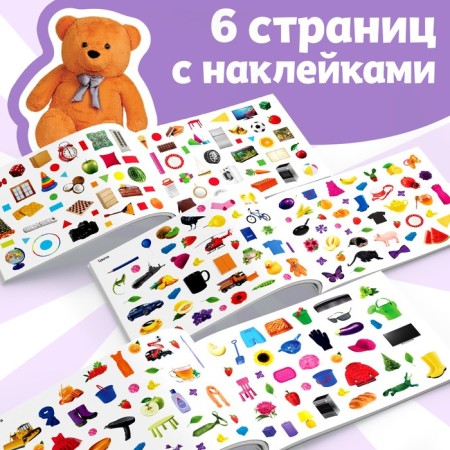 250 stickers "Colors and shapes", 8 p.-2