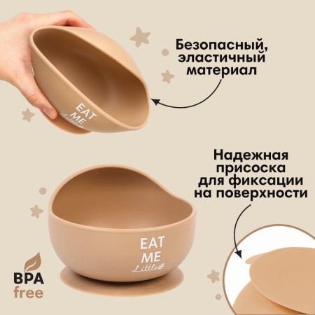 Baby plate, on the suction cup 300 ml., M&B, 12x8x5, beige-1