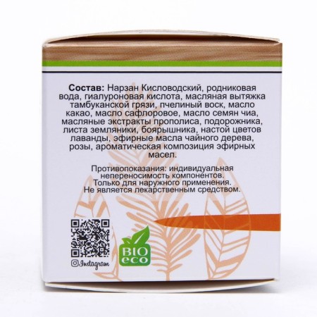 Organic cream for the eyelids "Bizyuryuk. Tambuansky" with hyaluronic acid, 40 ml-3