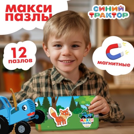 MAS-MASI-PAZLES "Blue Tractor in the Forest", in a metal box