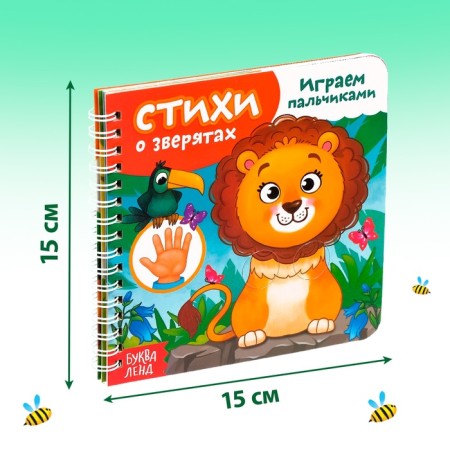 Картонные книги «Играем с пальчиками», набор 2 шт. по 12 стр.-1