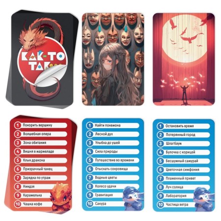 The board game is “something like that. Anime Style ", 80 cards, 12+-3