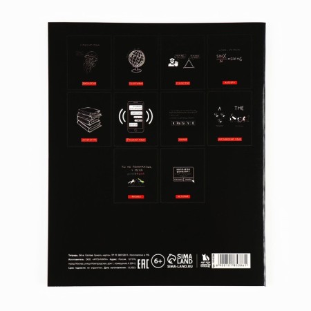 Subject notebook A5, 36 liters on the paper clip “September 1: Black Background. Biology"-3
