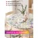 The tablecloth “Field flowers”, round, oxford, elastic band, size 140x140 cm, diameter 105-120 cm
