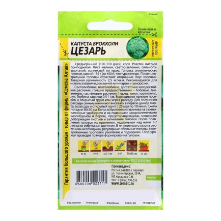 Cabbage Cabbage Cabbage seeds, 0.3 gr.-1