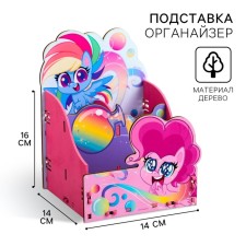 Organizer for the office, 14x14x16 cm, My Little Pony