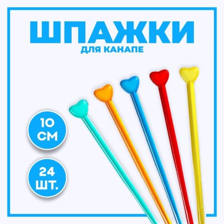 Skewer for Canapes "Arrow Amur", in a set 24 pieces