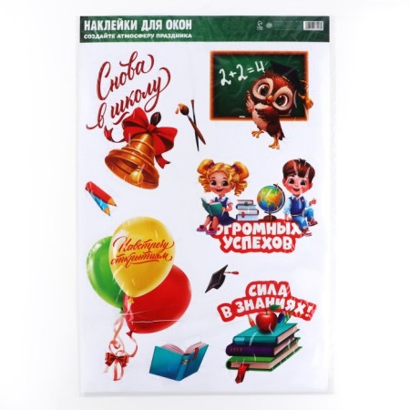 Stickers on the windows "Back to School", 33 x 50.5 cm-3