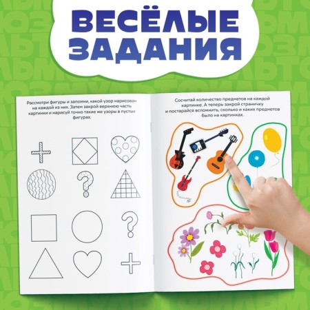 The book "Funny lessons. We develop memory ", A5, 20 pp., Soyuzmultfilm-2