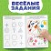 The book "Funny lessons. We develop memory ", A5, 20 pp., Soyuzmultfilm