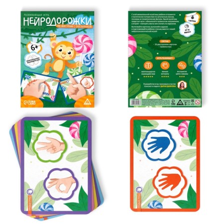 Board game developing "neuro -road. By figures with monkey ", 20 cards, 6+-1