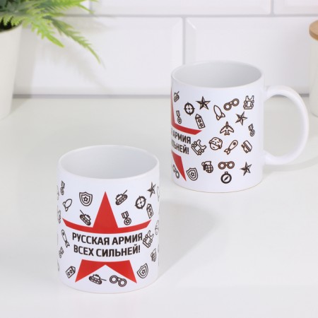 Sublimation mug "Russian Army of everyone is stronger!", With the application