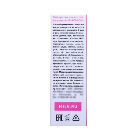 Nail whey and missiles pasta, 15 ml-3